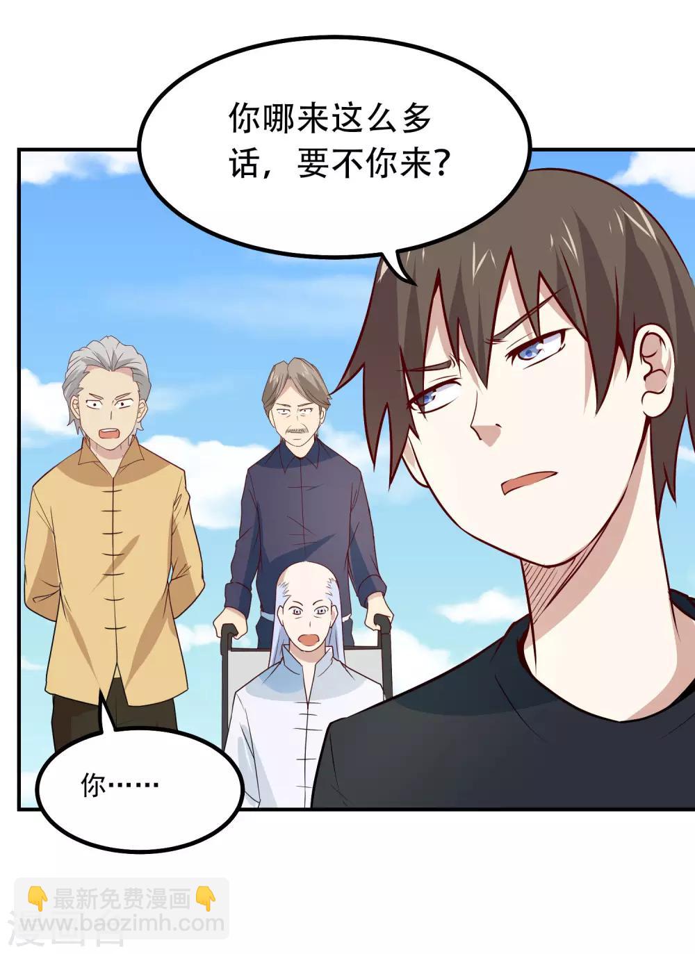 第54话 期待你的表现-第57话