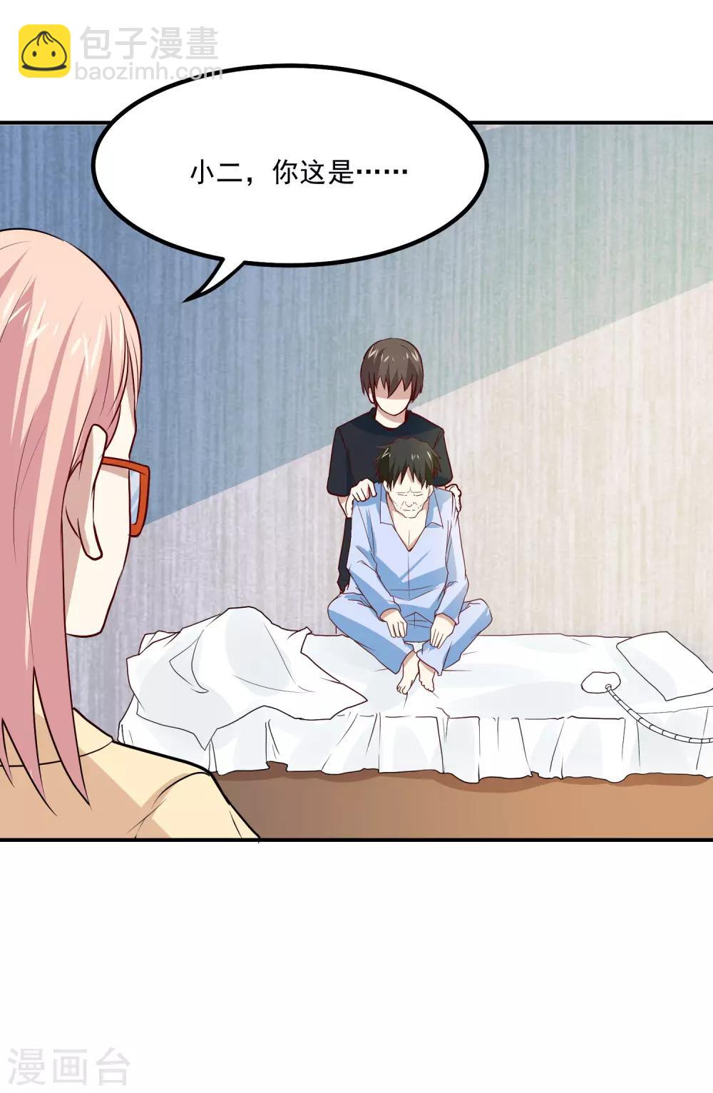 第54话 期待你的表现-第57话