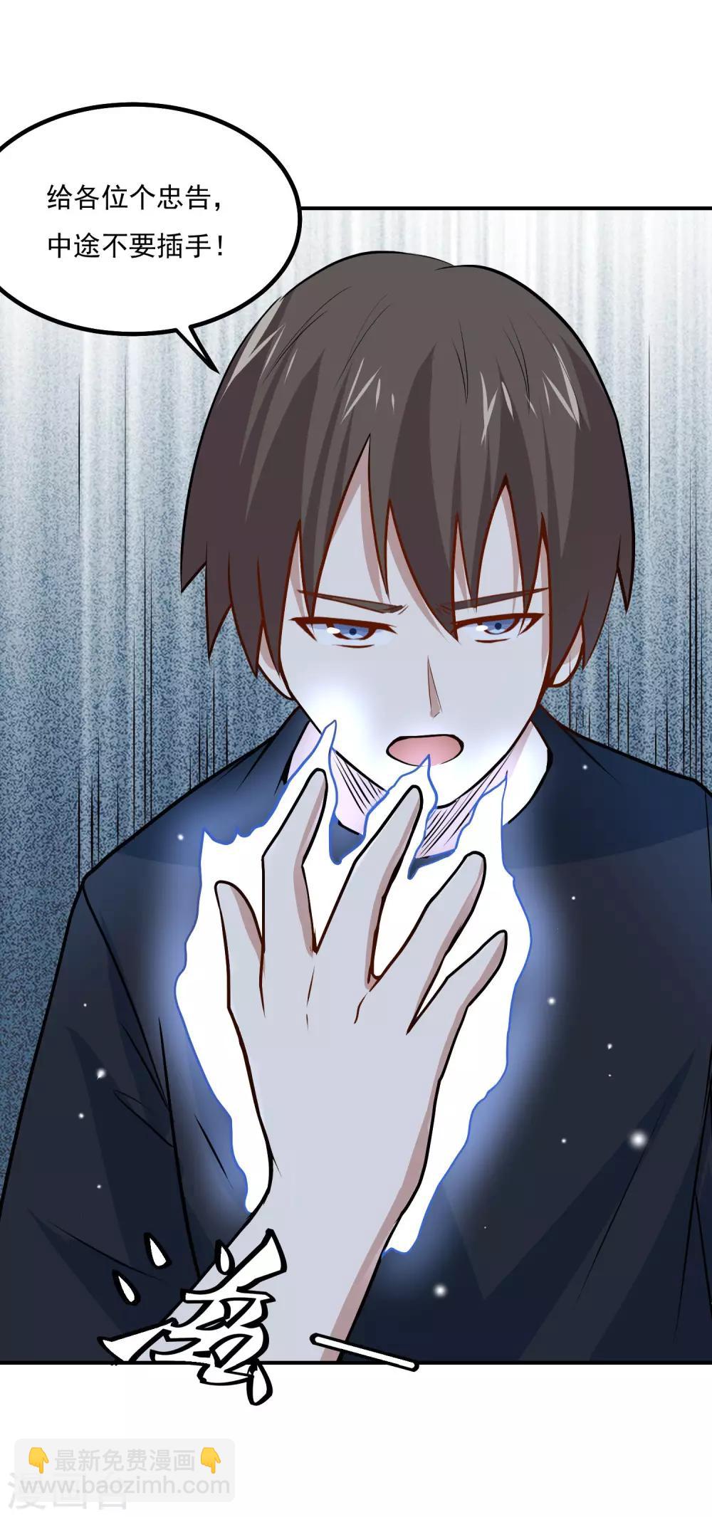 第54话 期待你的表现-第57话