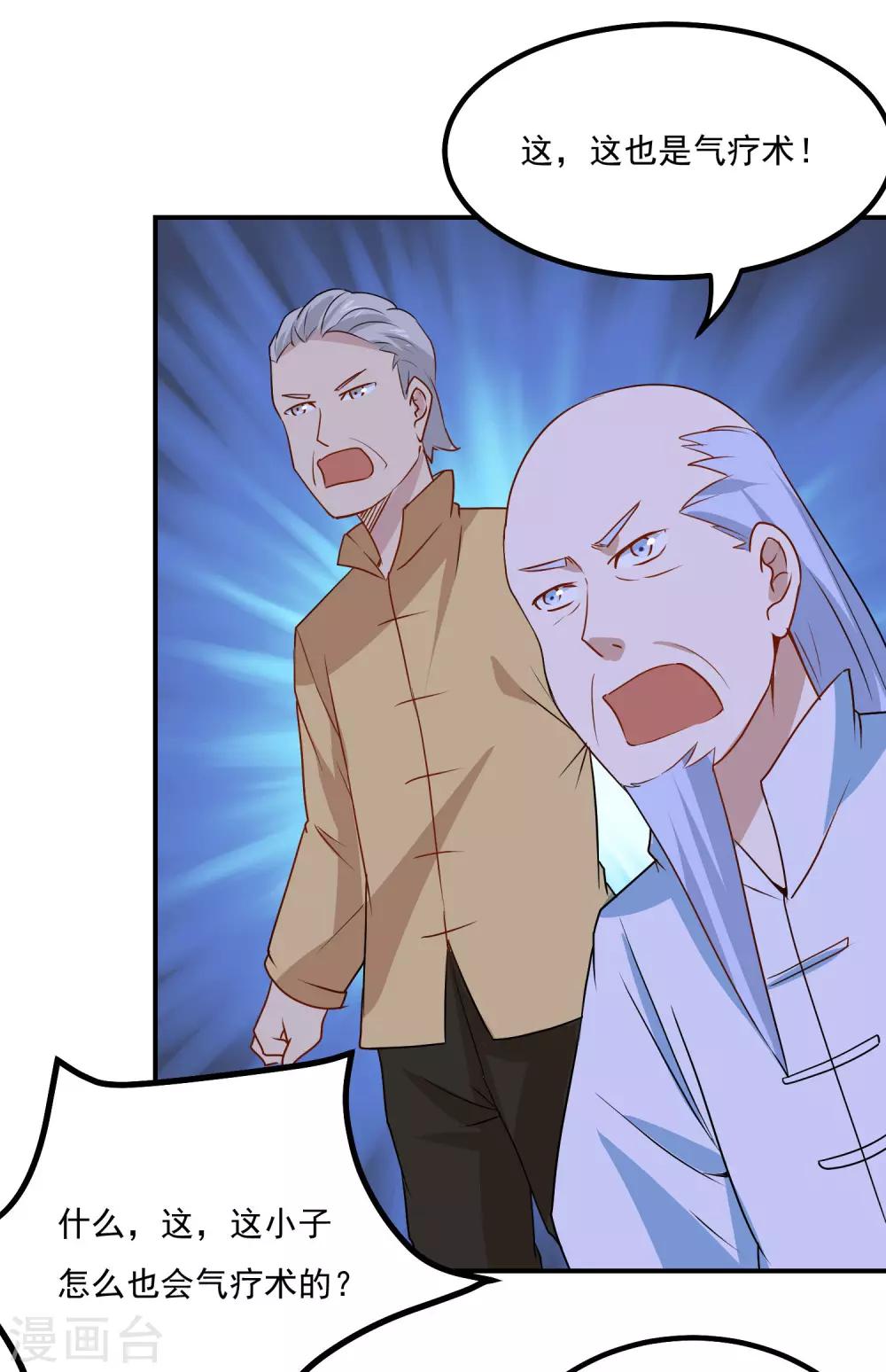 第54话 期待你的表现-第57话