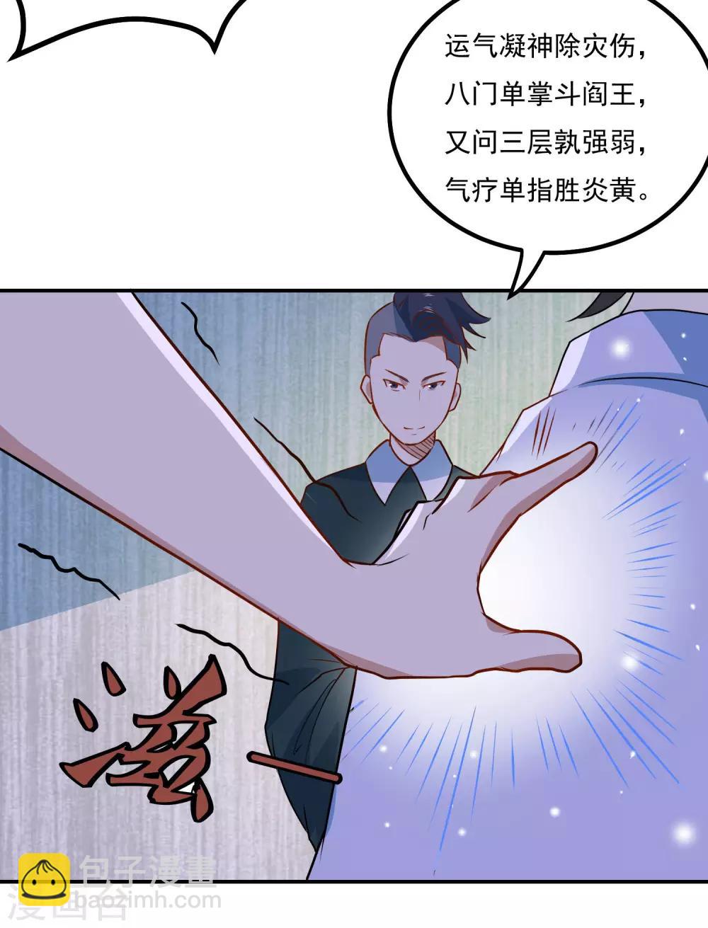 第54话 期待你的表现-第57话
