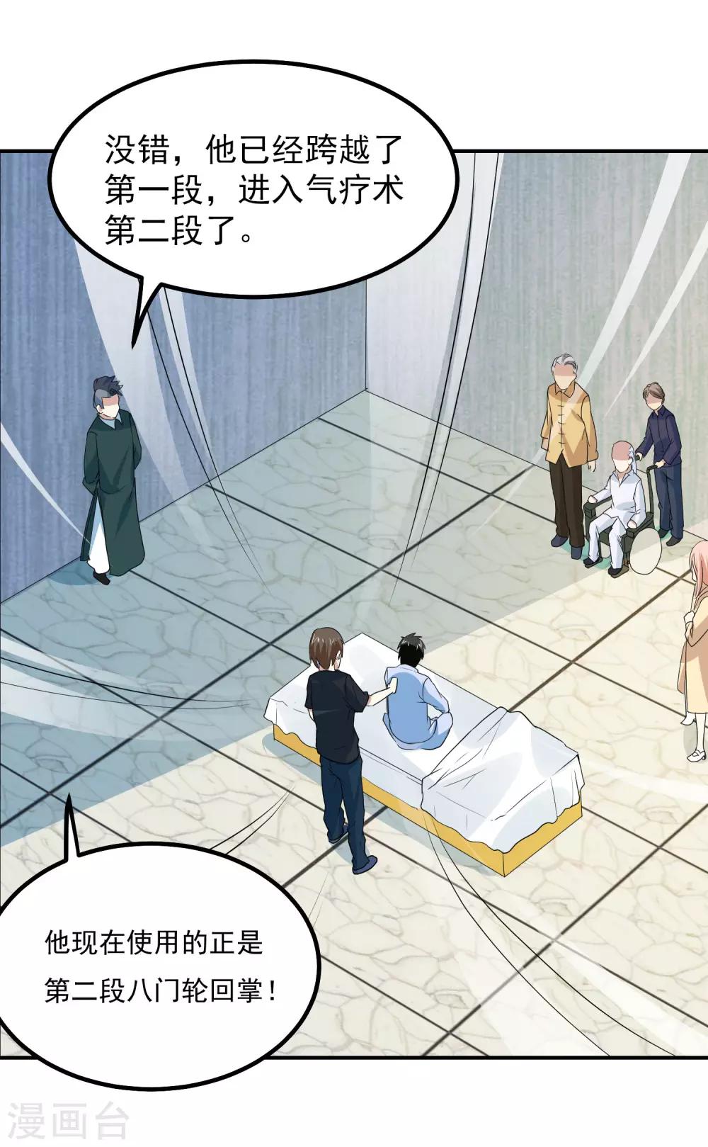 第54话 期待你的表现-第57话