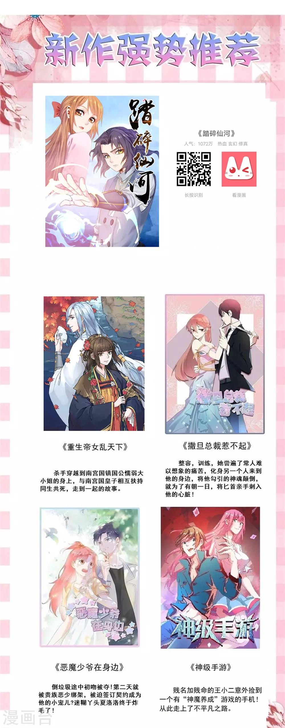 第54话 期待你的表现-第57话