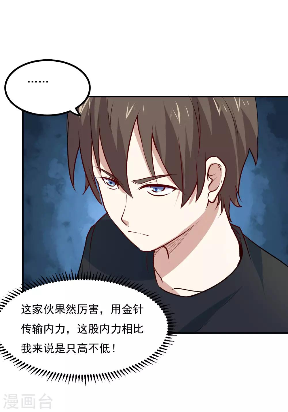 第54话 期待你的表现-第57话