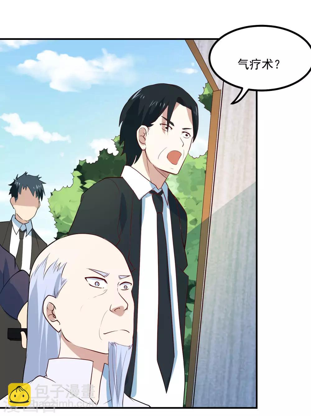 第54话 期待你的表现-第57话