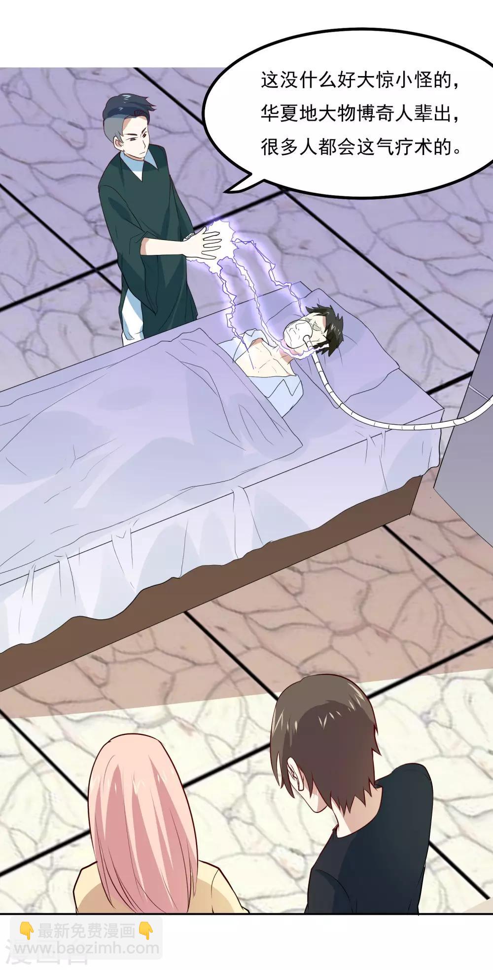 第54话 期待你的表现-第57话