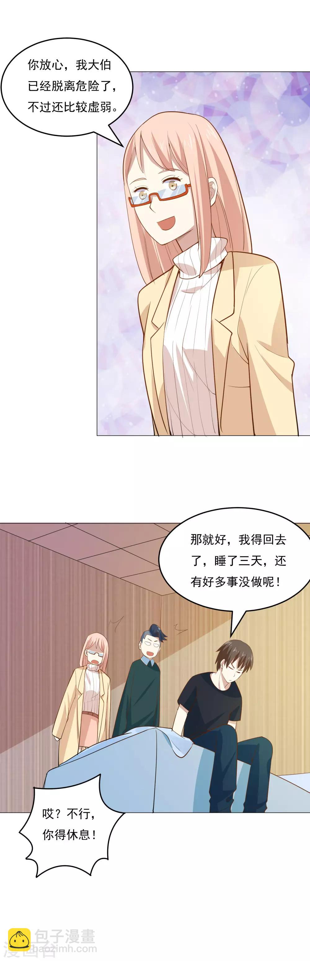 第56话 医仙-第59话