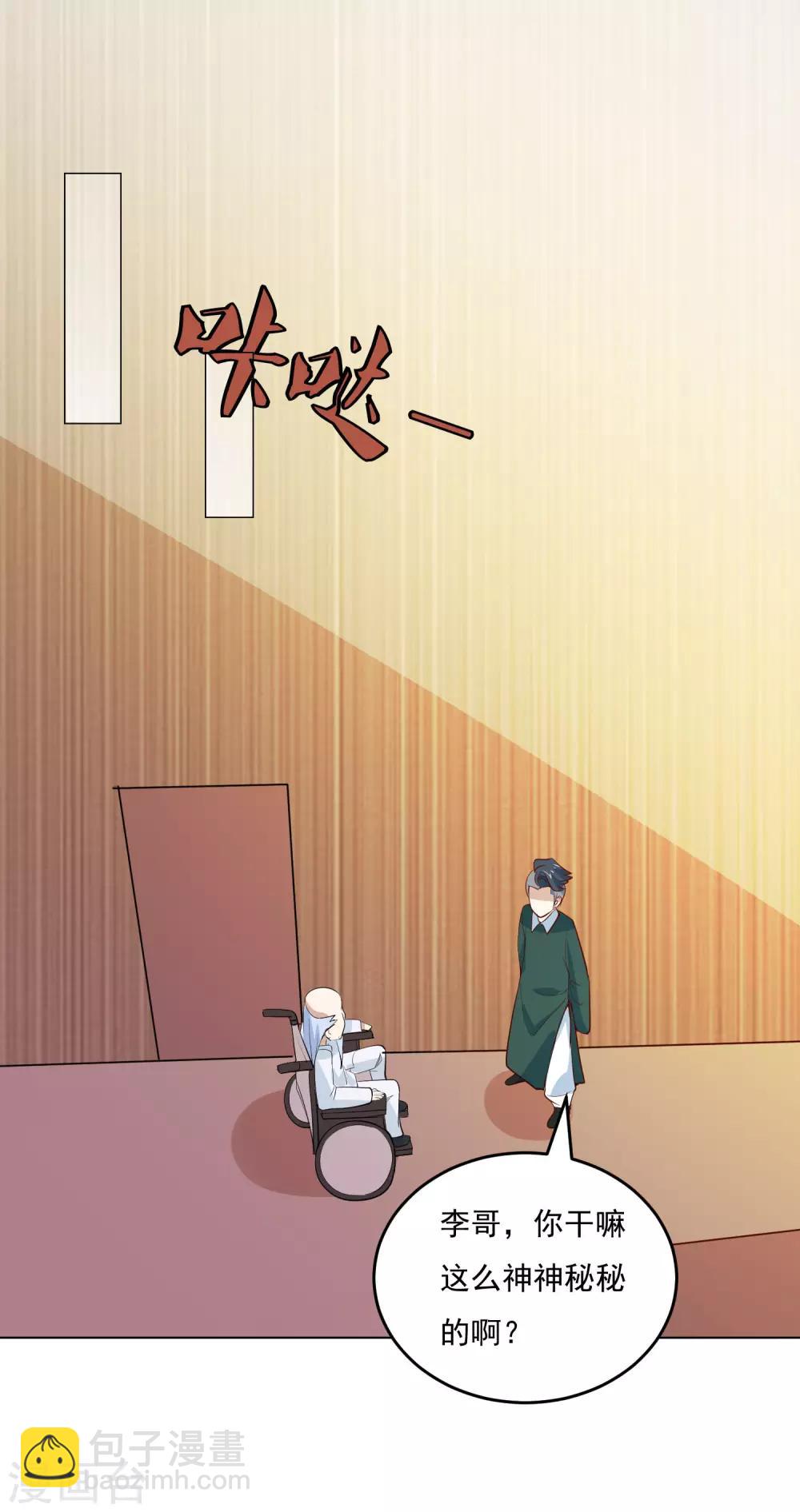 第56话 医仙-第59话