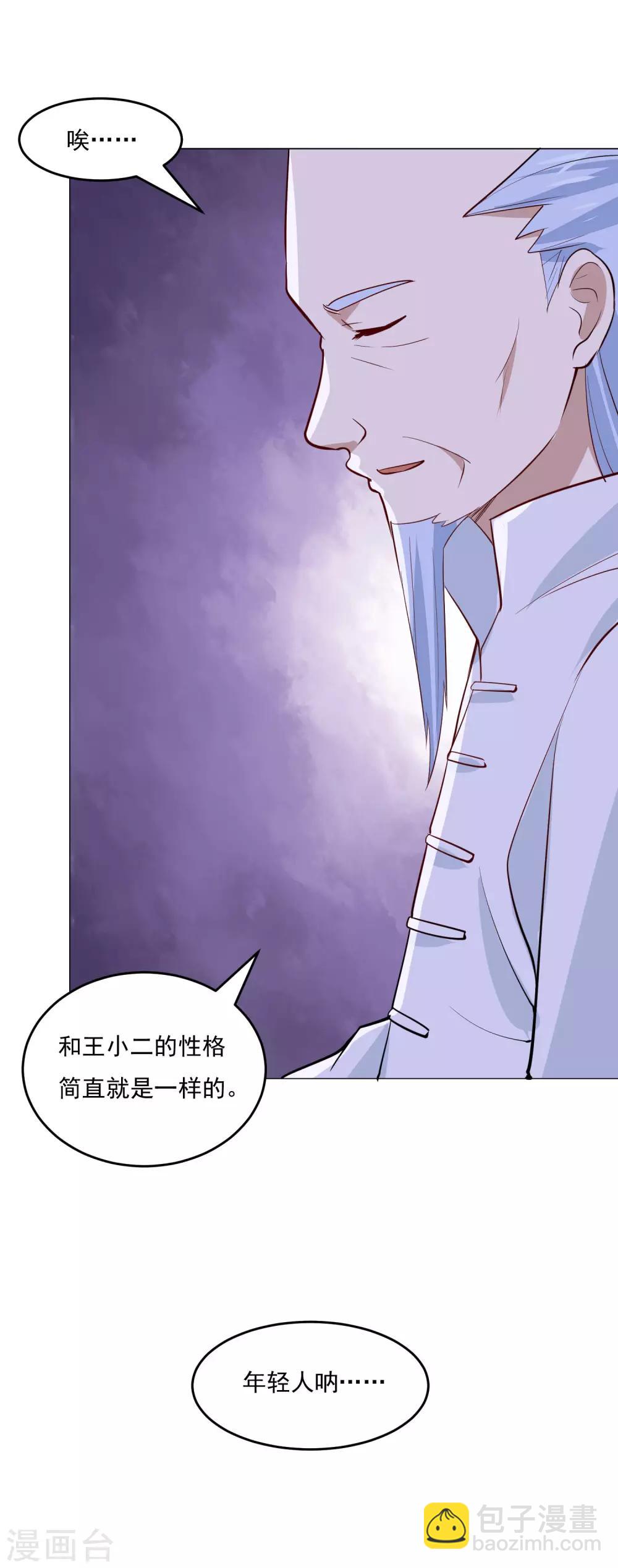 第56话 医仙-第59话