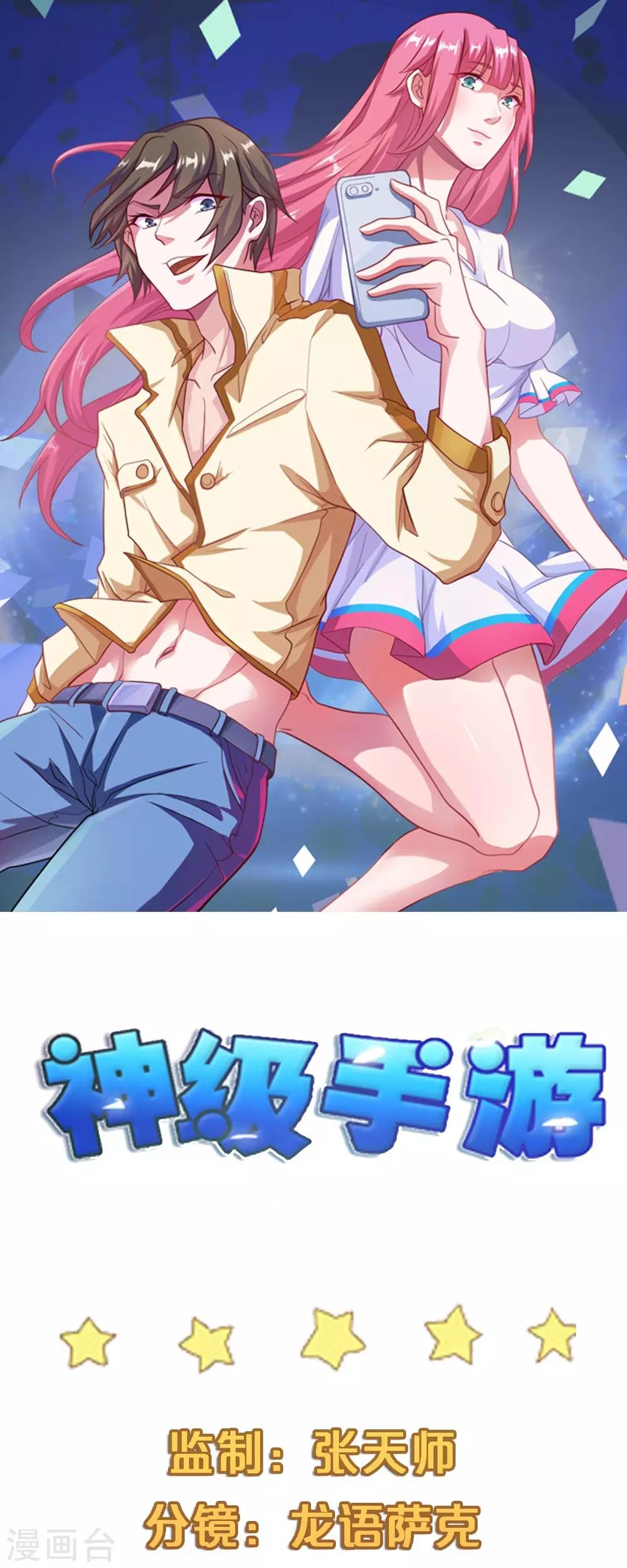 第6话 混混闹事-第7话