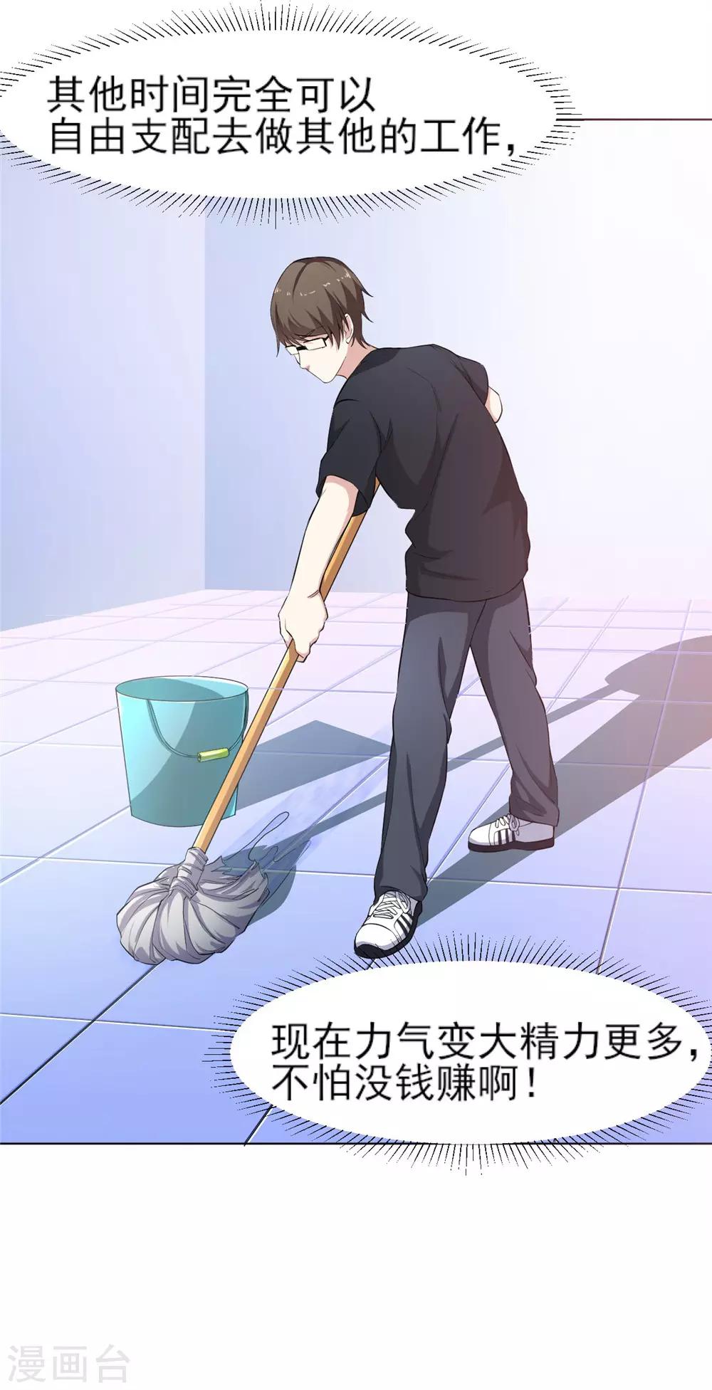 第6话 混混闹事-第7话