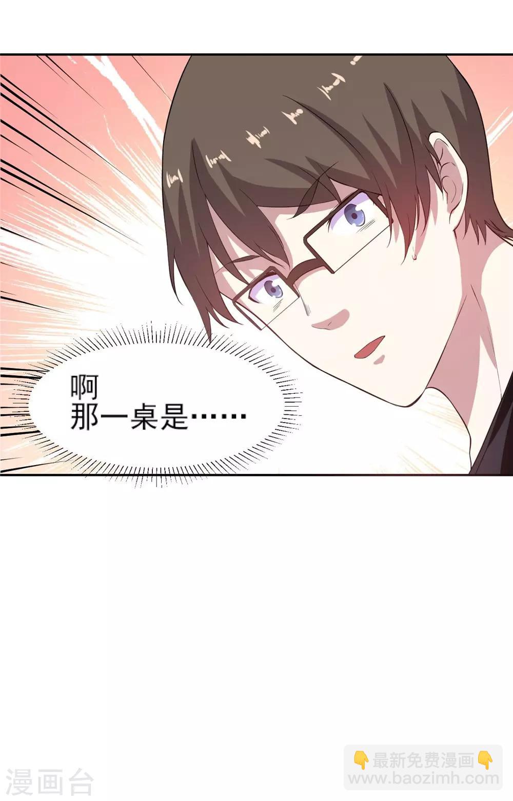 第6话 混混闹事-第7话