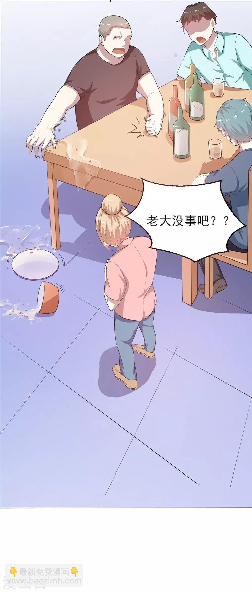 第6话 混混闹事-第7话