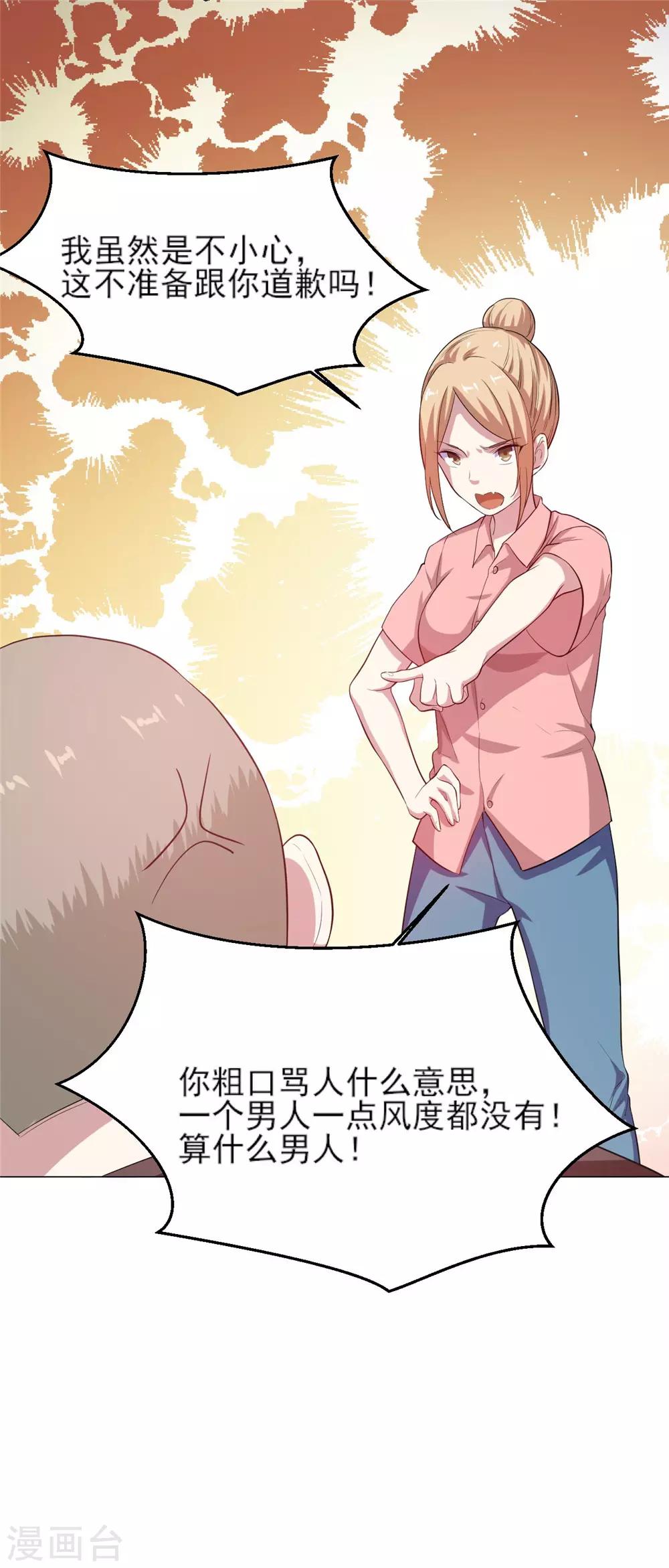 第6话 混混闹事-第7话