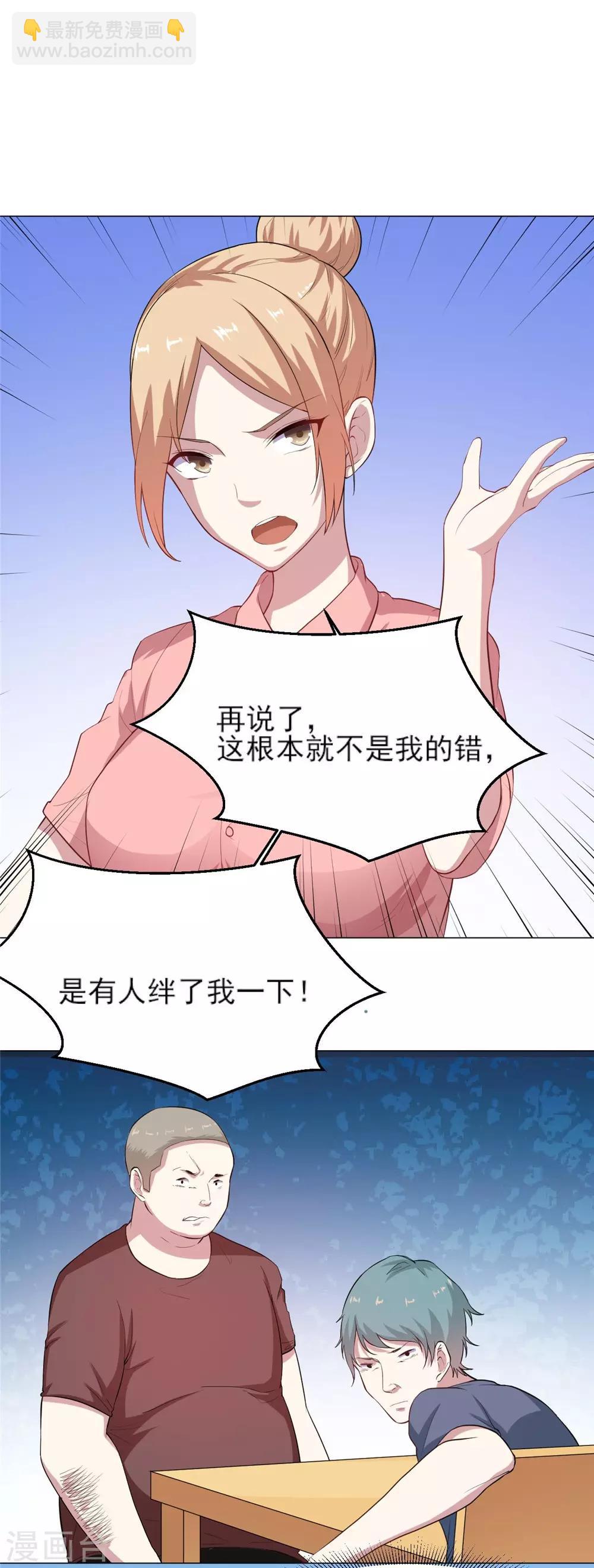 第6话 混混闹事-第7话