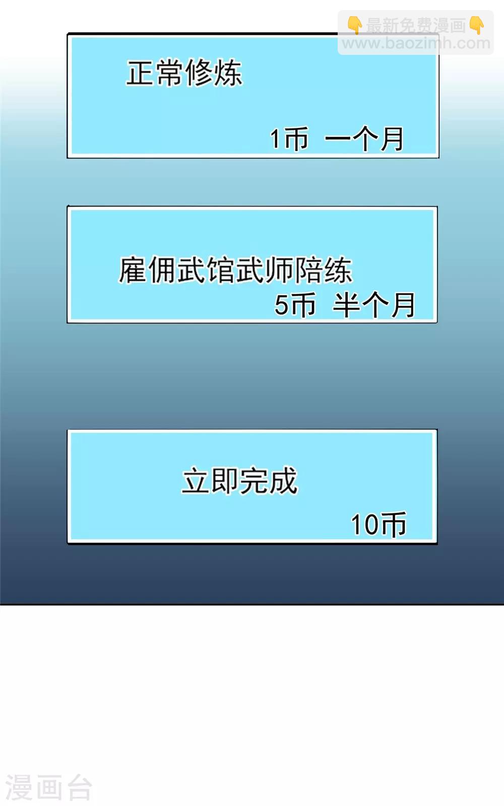 第6话 混混闹事-第7话