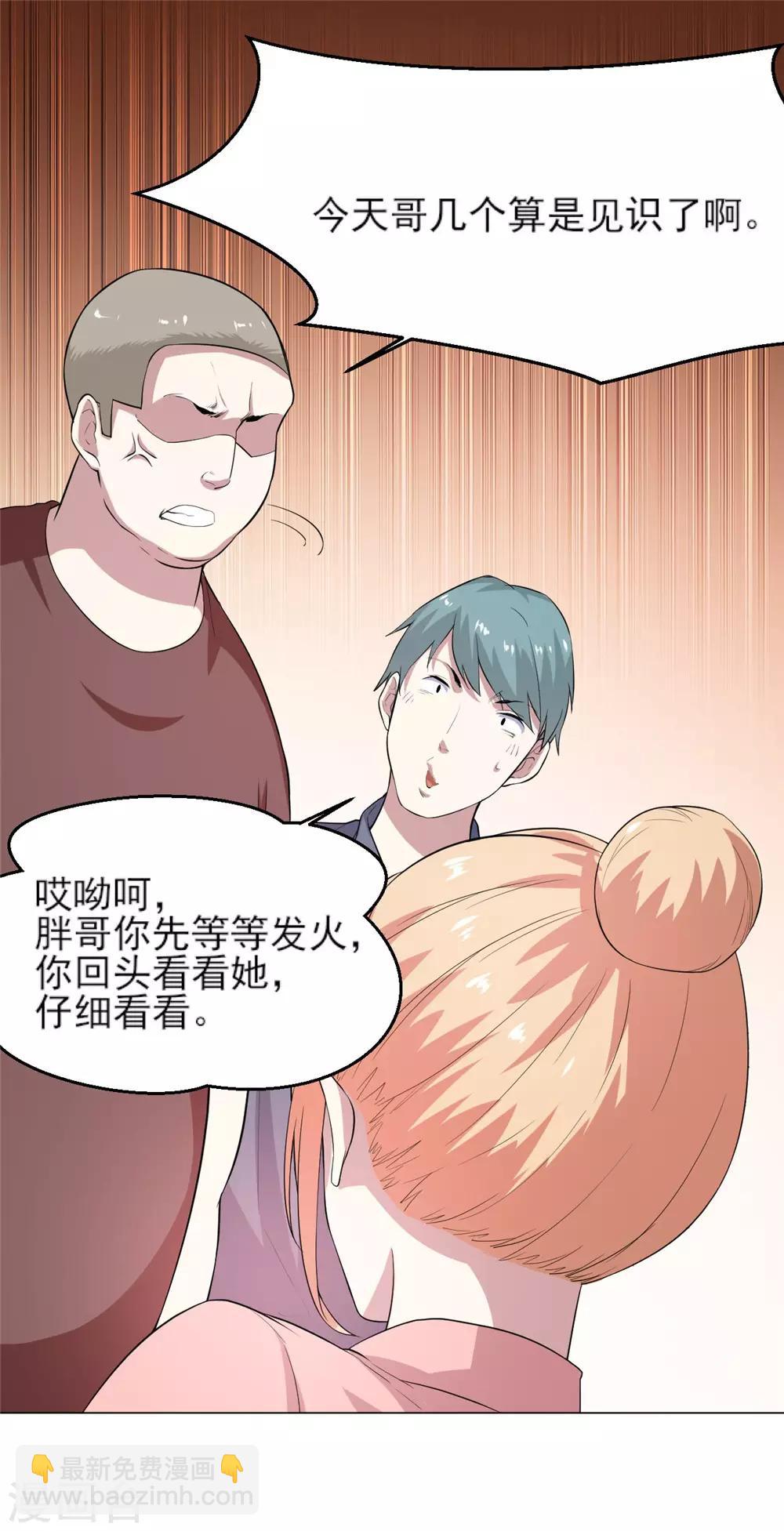 第6话 混混闹事-第7话