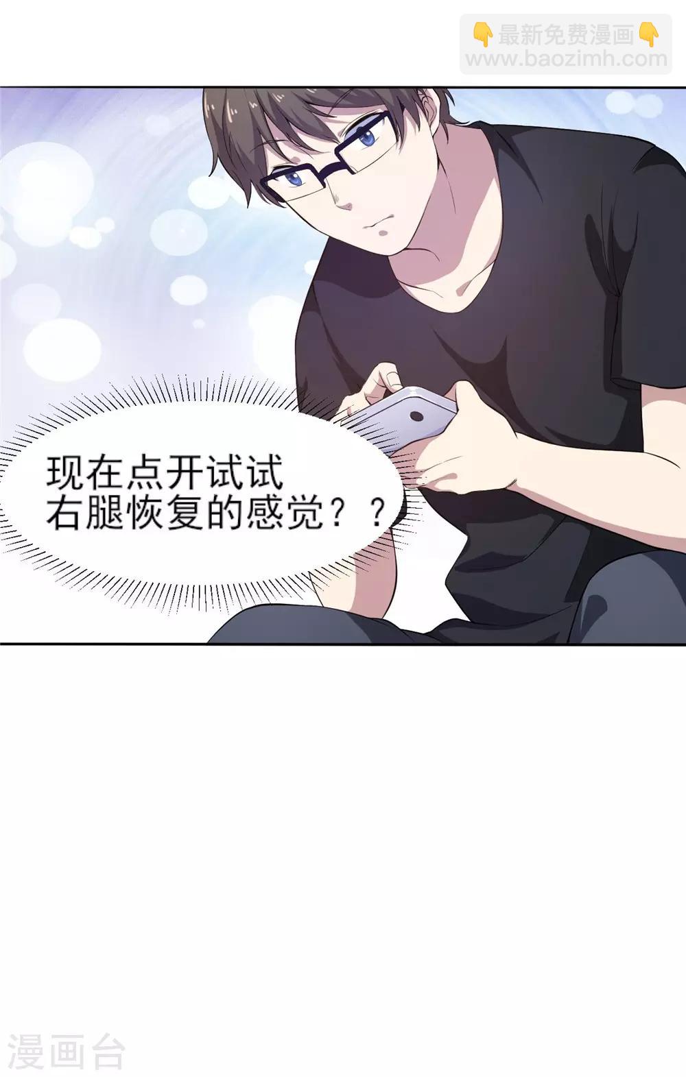 第6话 混混闹事-第7话