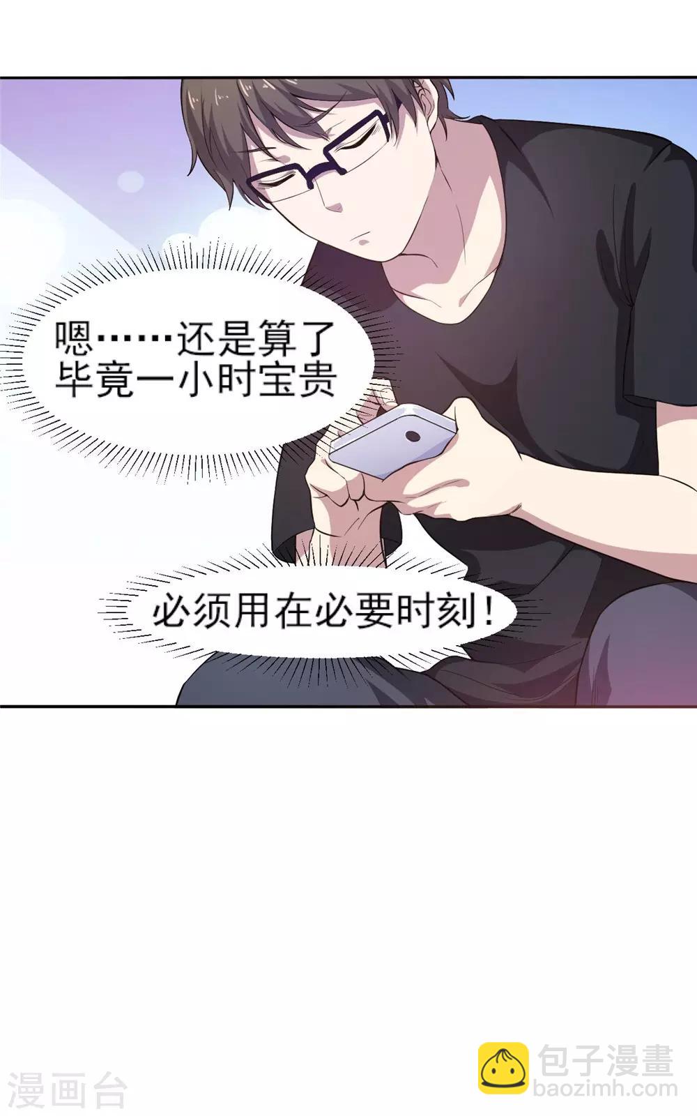 第6话 混混闹事-第7话