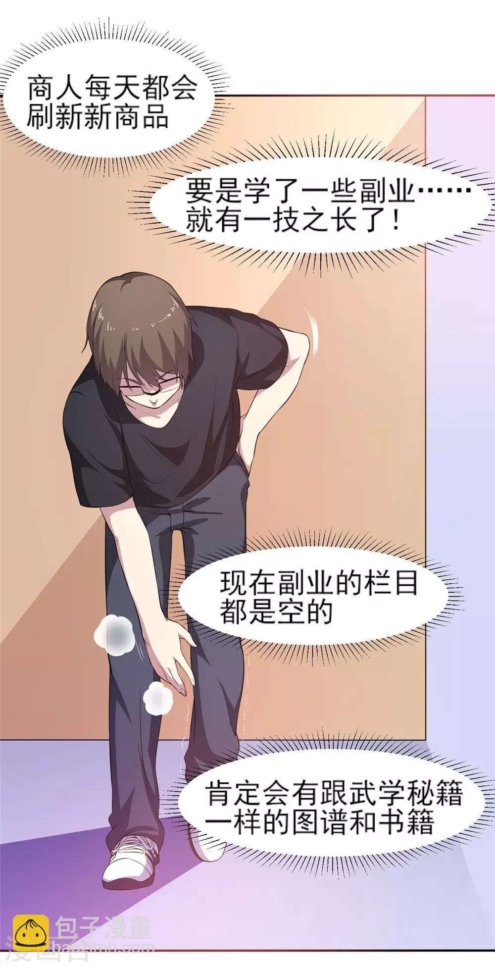 第6话 混混闹事-第7话