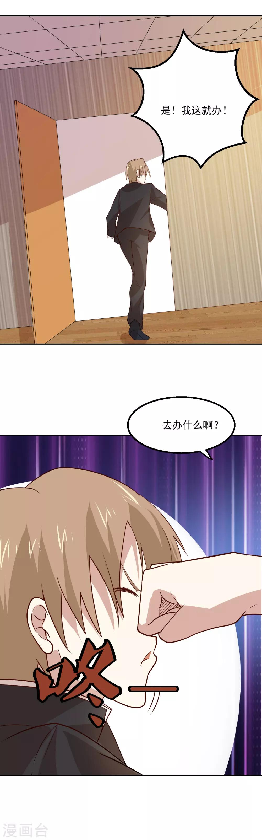 第58话 高手来了！-第61话