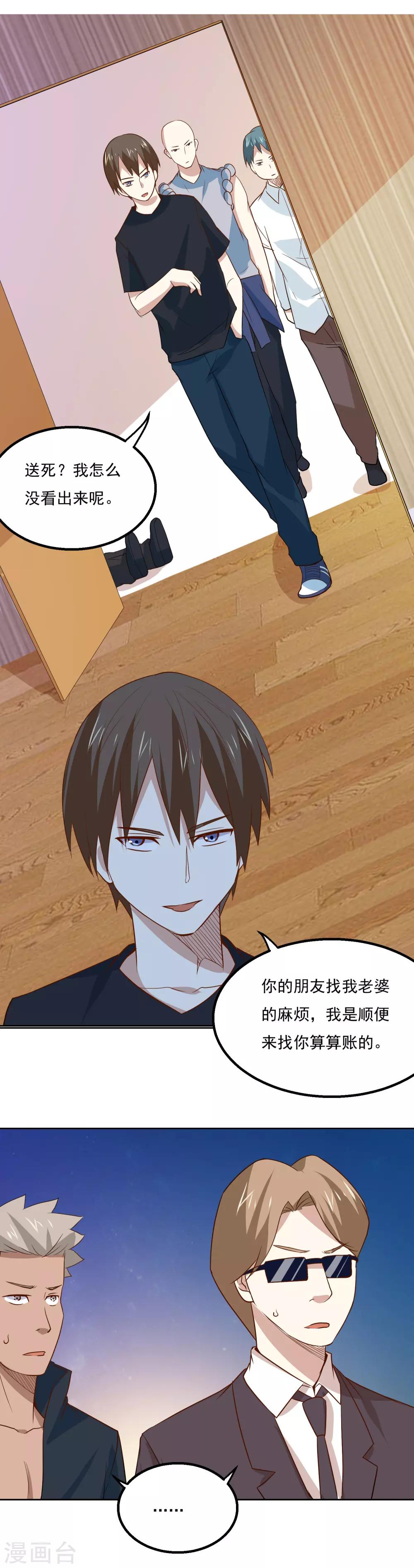 第58话 高手来了！-第61话