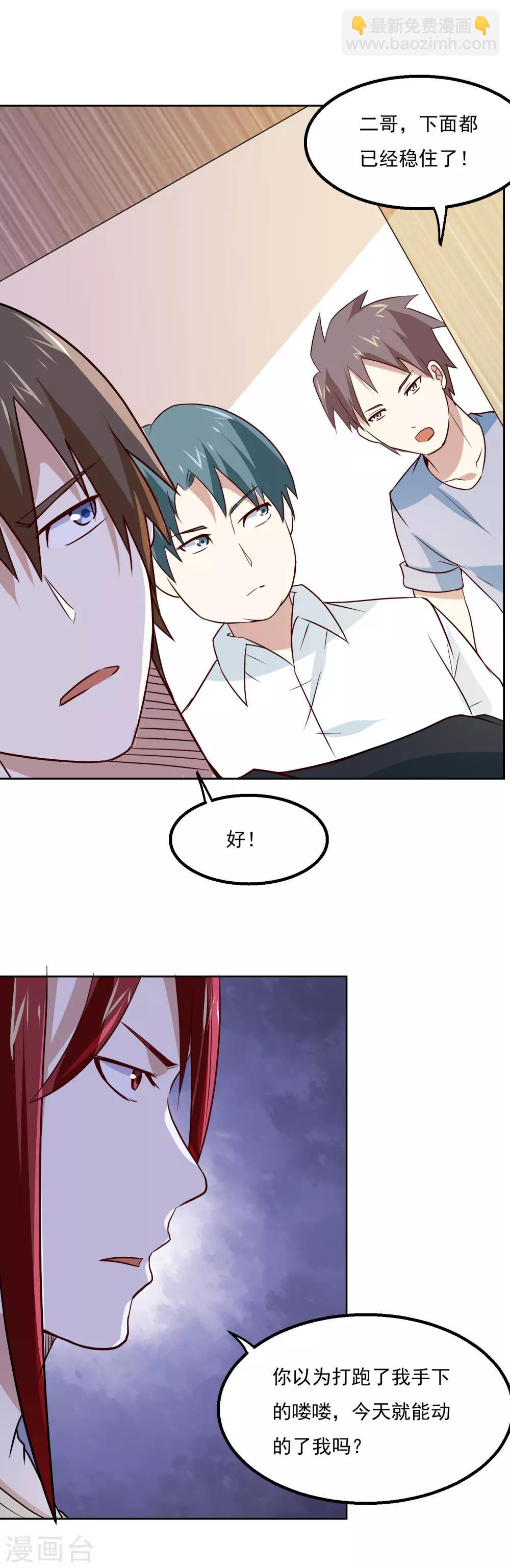 第58话 高手来了！-第61话