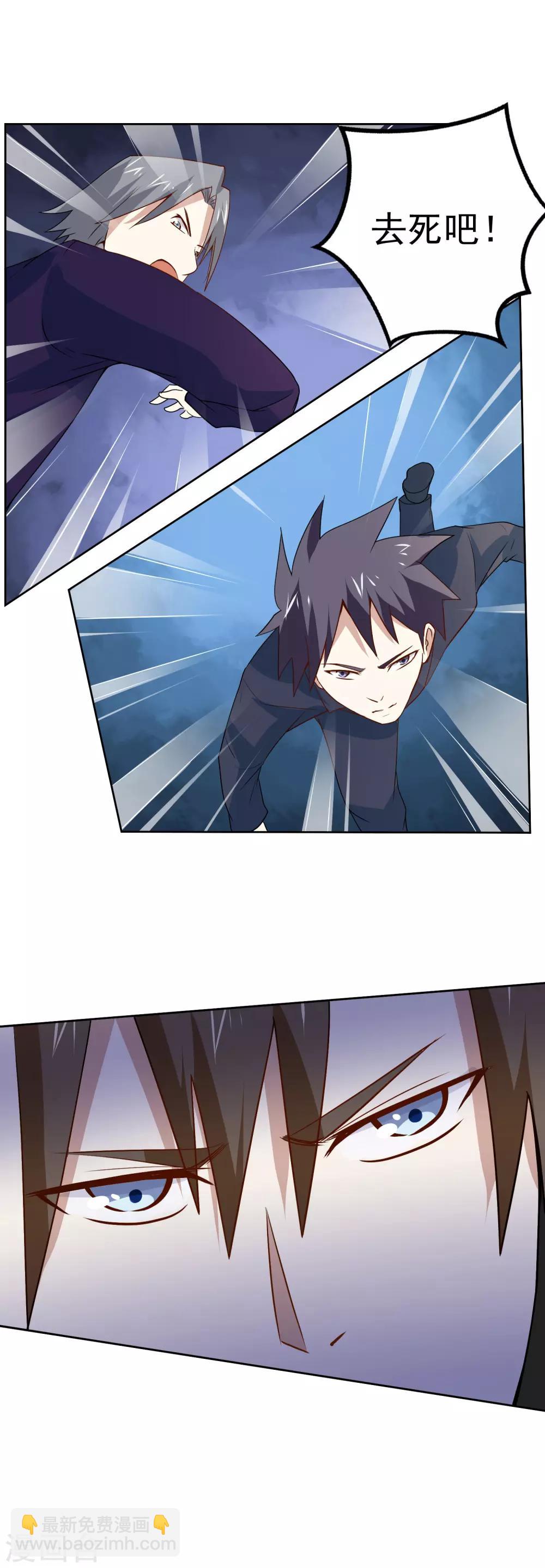 第58话 高手来了！-第61话