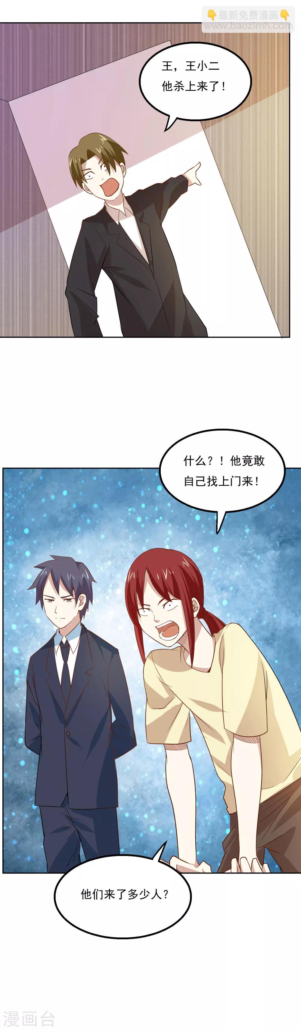 第58话 高手来了！-第61话