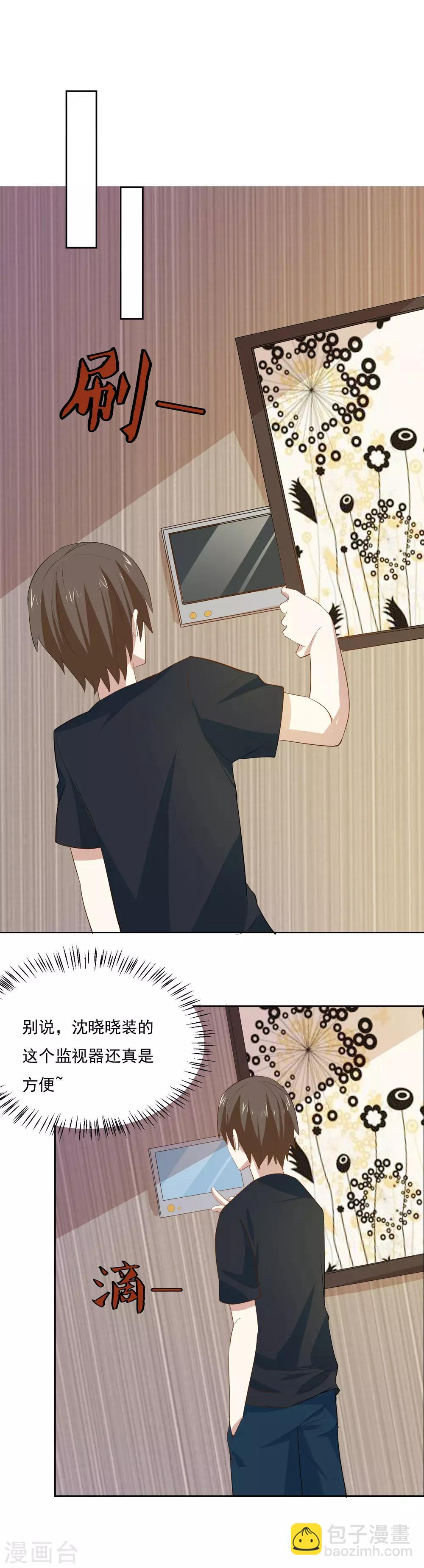 第60话 偷听姐妹花谈话-第63话