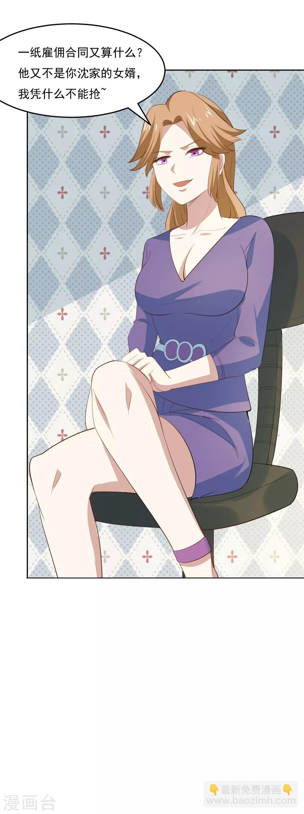 第60话 偷听姐妹花谈话-第63话