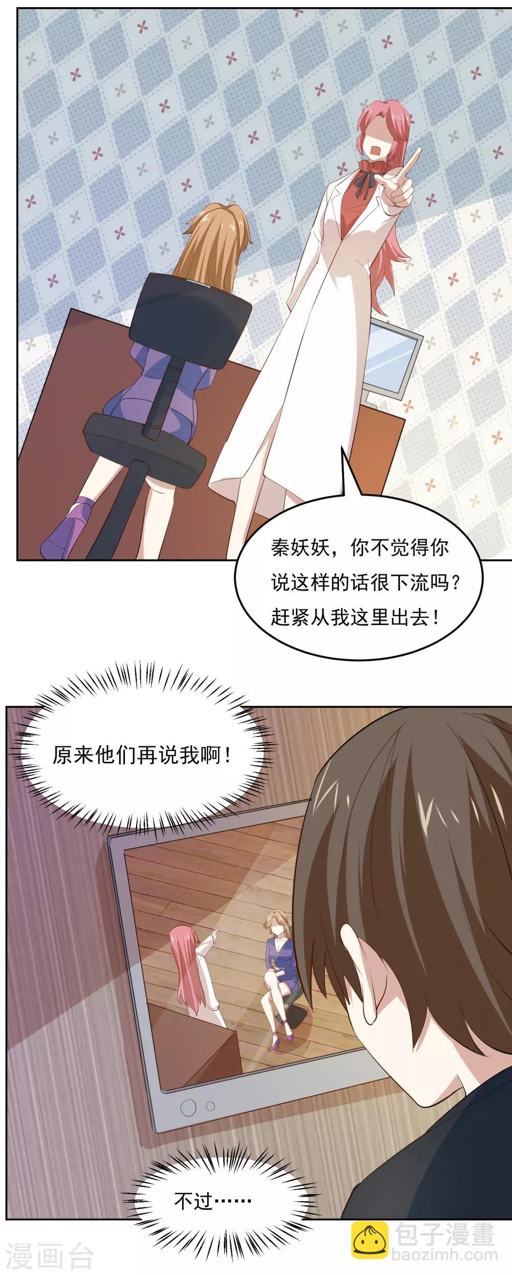 第60话 偷听姐妹花谈话-第63话