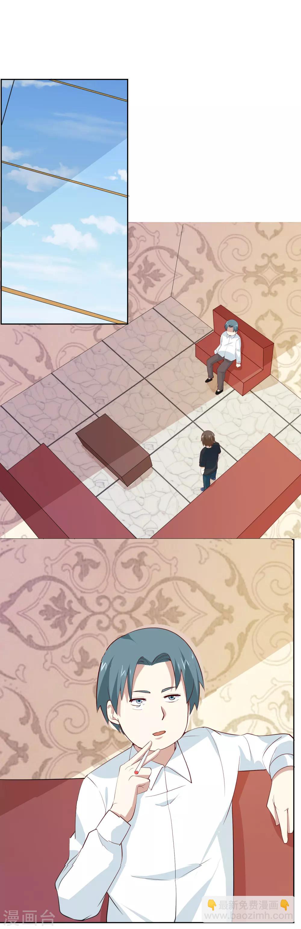 第60话 偷听姐妹花谈话-第63话