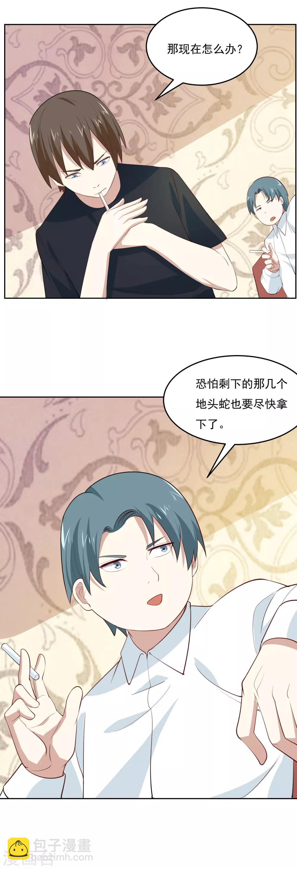 第60话 偷听姐妹花谈话-第63话