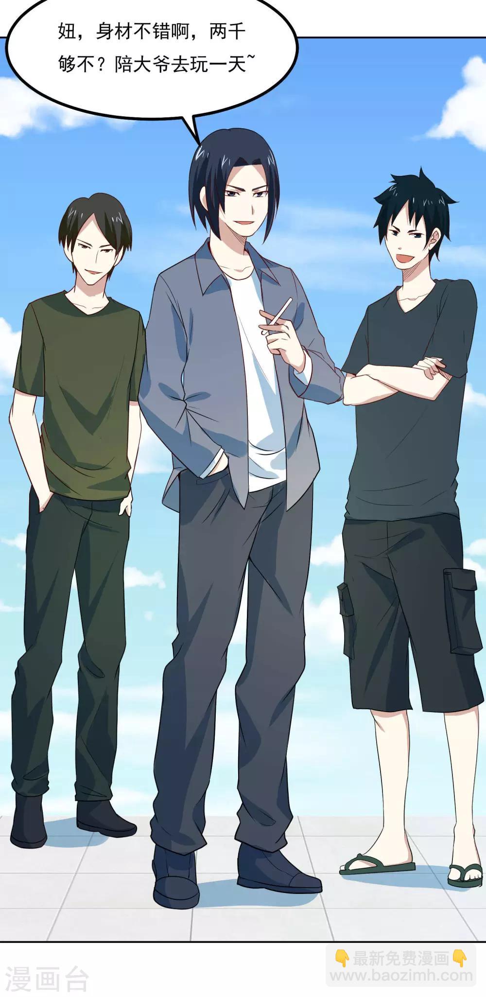 第62话 英雄救美？-第65话