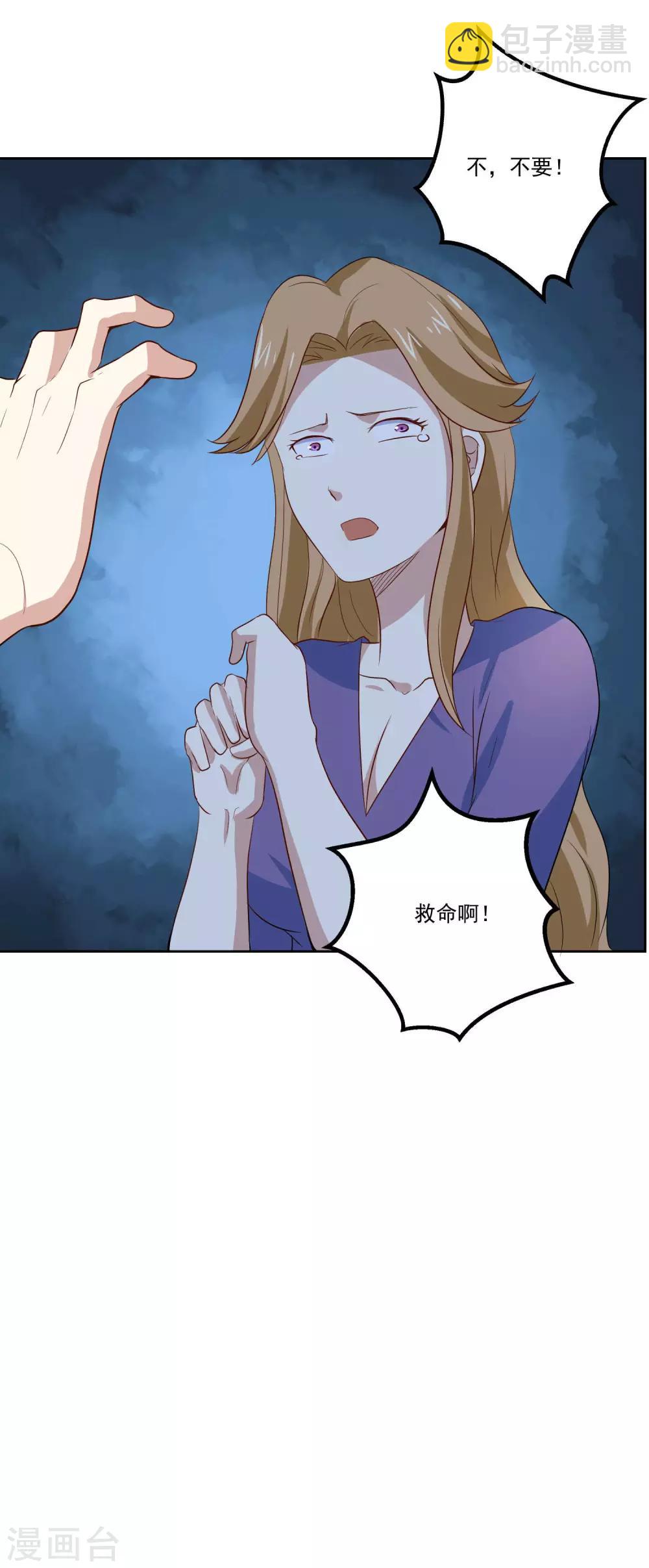 第62话 英雄救美？-第65话