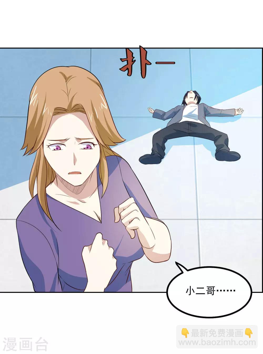 第62话 英雄救美？-第65话