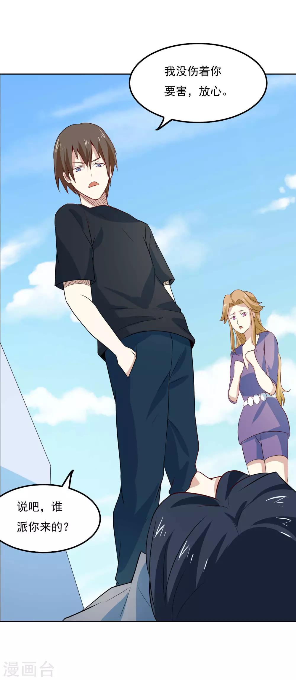 第62话 英雄救美？-第65话