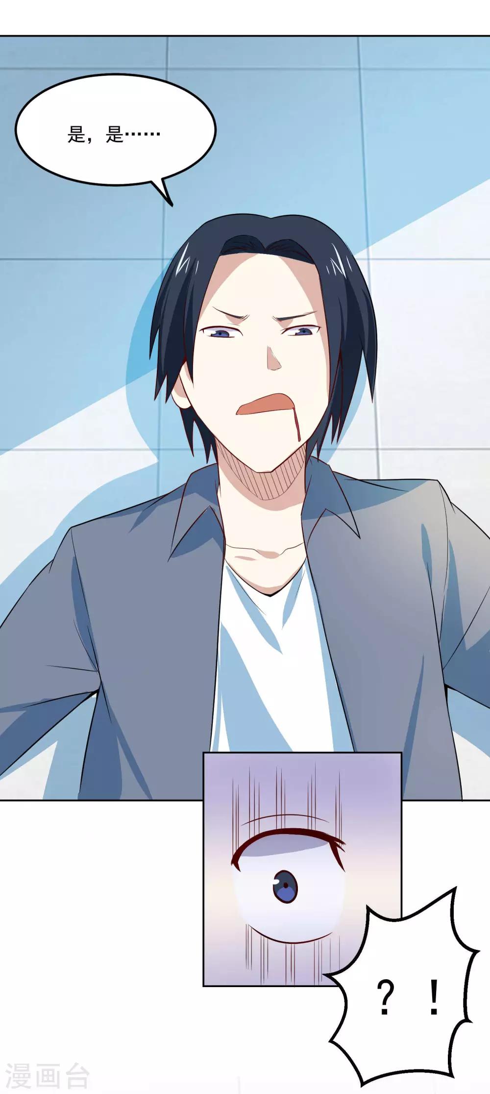 第62话 英雄救美？-第65话