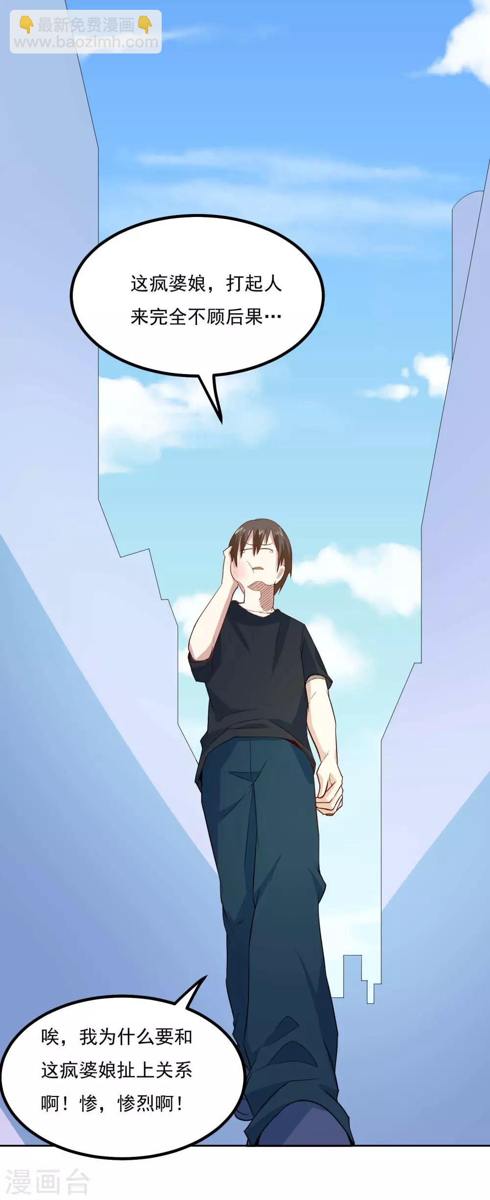 第62话 英雄救美？-第65话