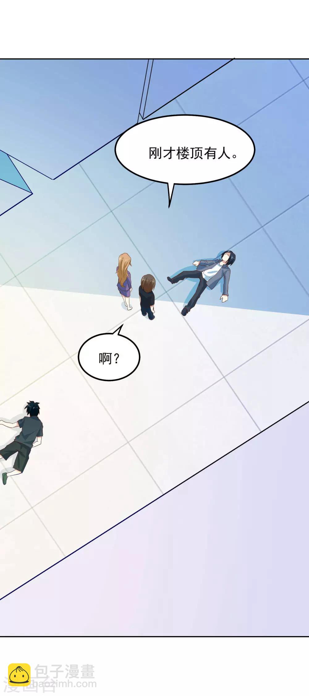 第62话 英雄救美？-第65话