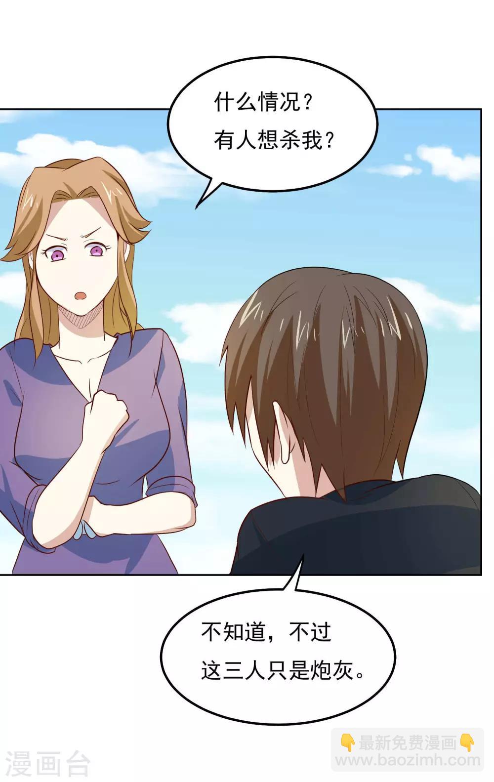 第62话 英雄救美？-第65话