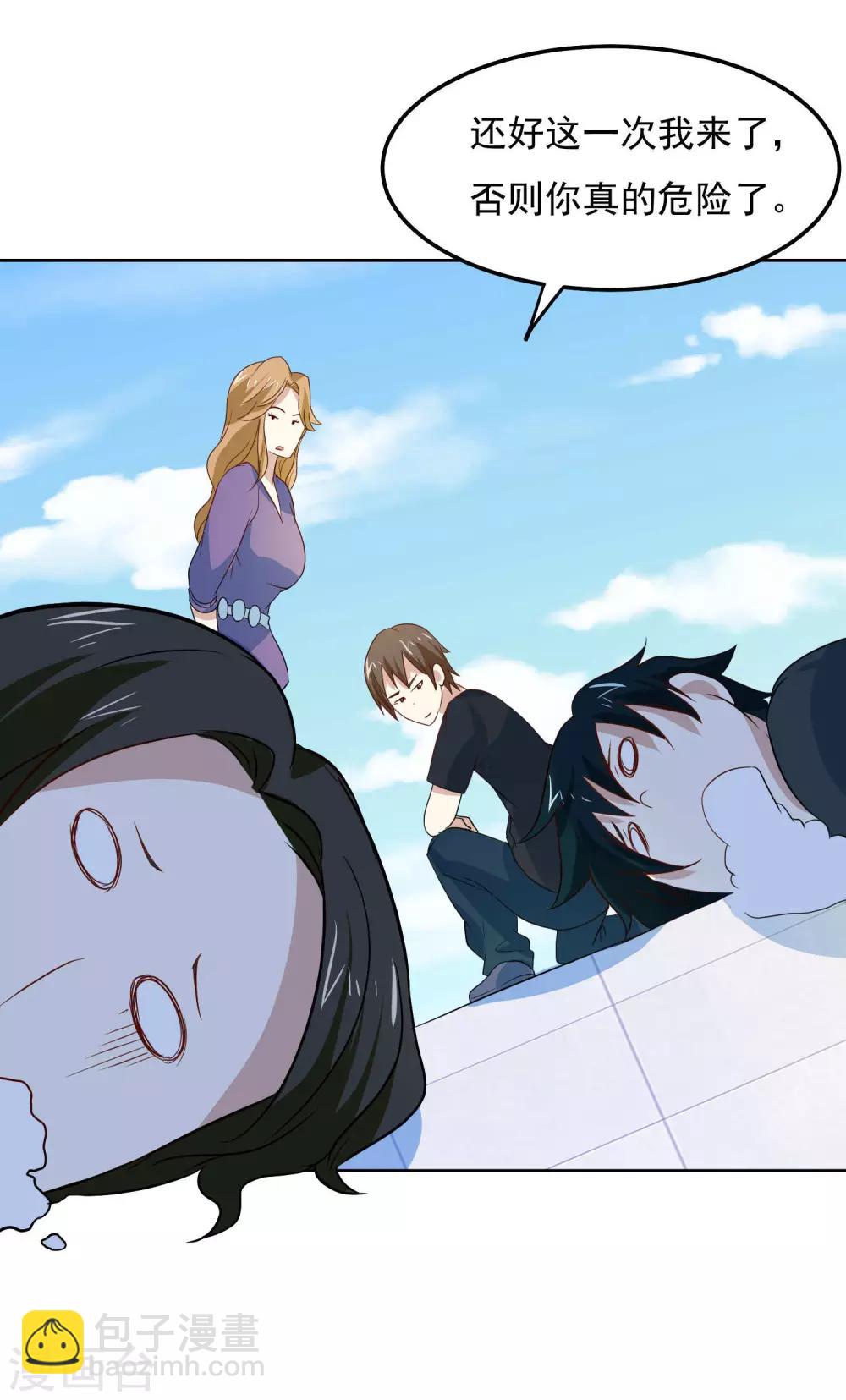 第62话 英雄救美？-第65话