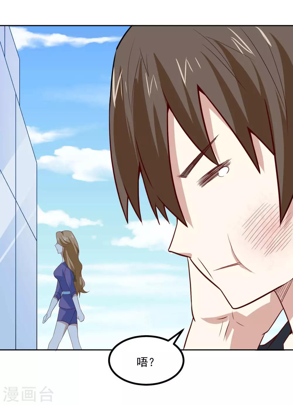 第62话 英雄救美？-第65话