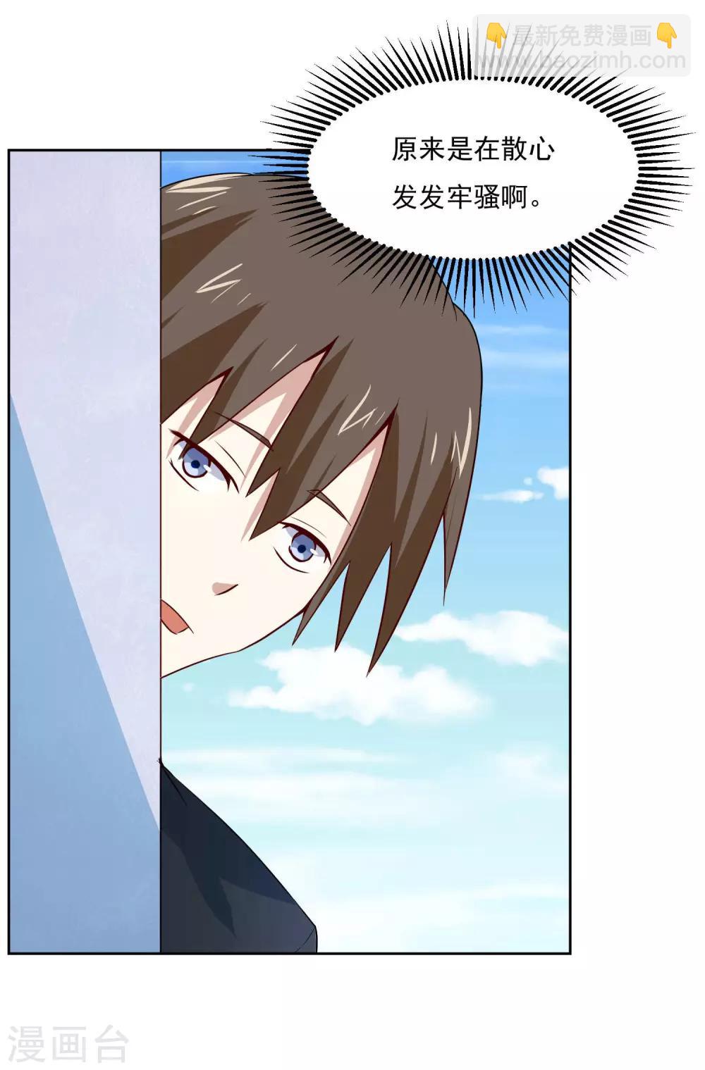 第62话 英雄救美？-第65话