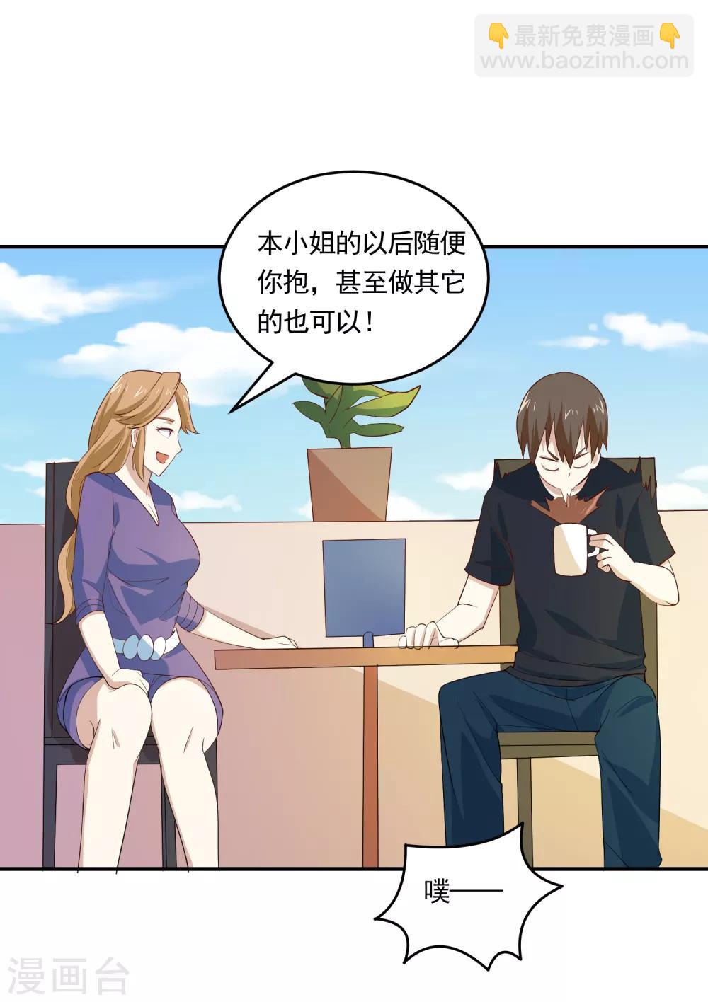 第64话 情敌来了！-第67话