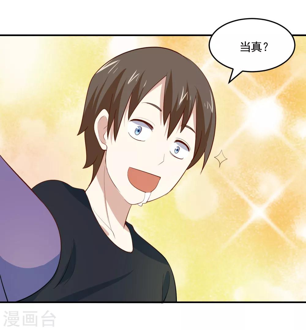 第64话 情敌来了！-第67话