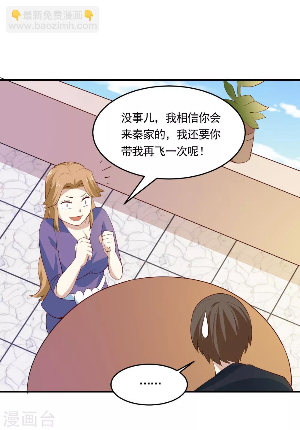 第64话 情敌来了！-第67话