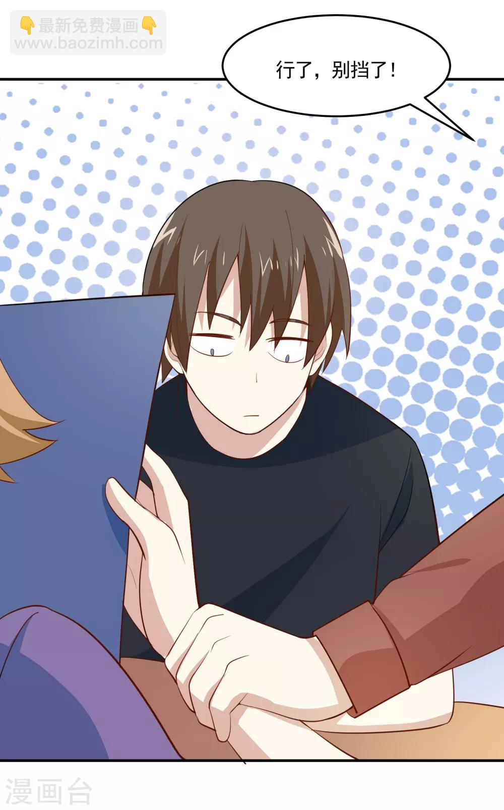 第64话 情敌来了！-第67话