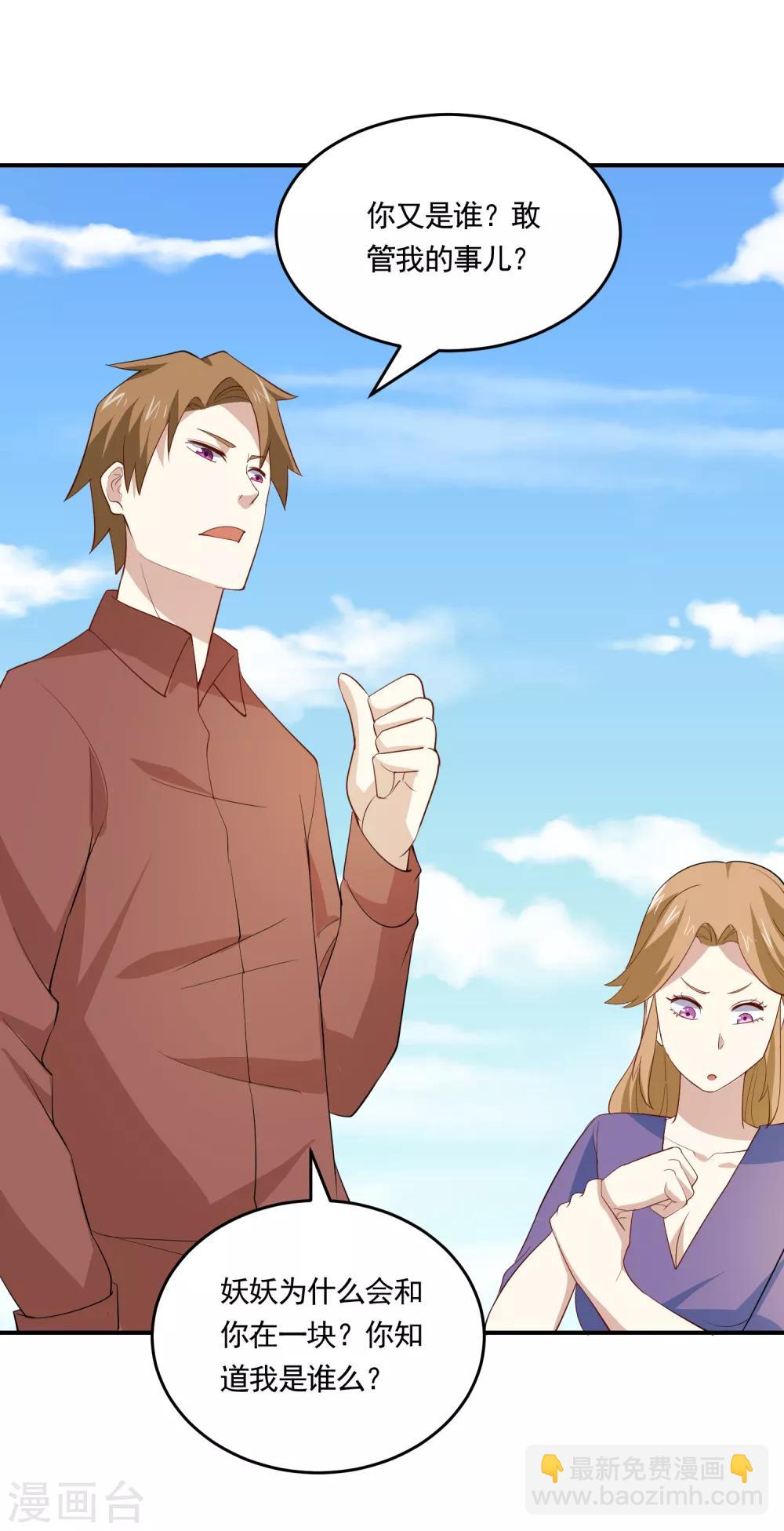 第64话 情敌来了！-第67话